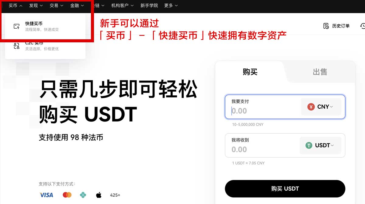 欧易下载入口最新版官方APP下载安装教程身份验证流程