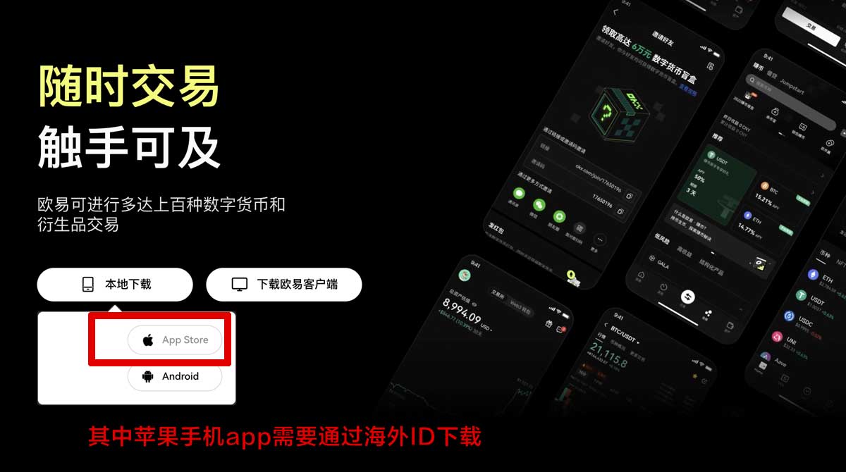 欧易下载入口最新版官方APP下载安装教程充值资金方法